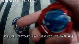 新旧対決！ ウイニングヴァルキリー.12.Vl VSゴッドヴァルキリー.6V.Rb