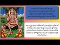 దక్షిణామూర్తి స్తోత్రం Sri Dakshinamurthy Stotram 11 Times