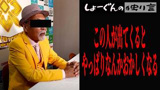 【#マリーゴールド】この人が出てくると感動も薄れていく気がする。もう害虫に餌をやるのを辞めてください【#pw_mg】