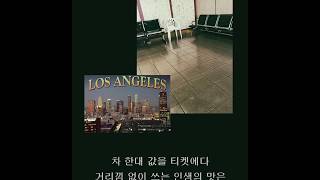 [가사/ENG SUB] E SENS - MTLA (Feat. Masta Wu)