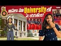 Whats Happening Celebrities In My College ABHIGNA REDDY LAKKIREDDY TAMADA MEDIA