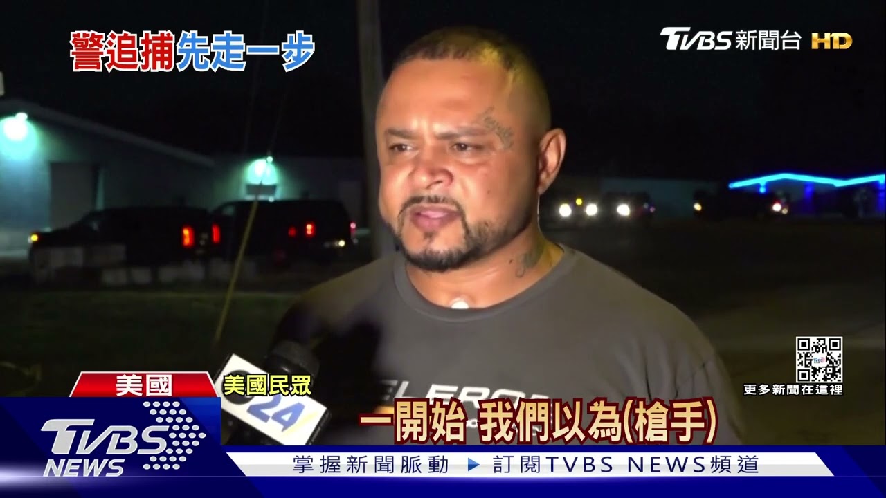 加警公路大圍捕 隨機殺人第二名兇嫌落網後自盡