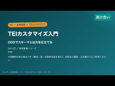 掛け合い解説（ずんだもん×四国めたん）