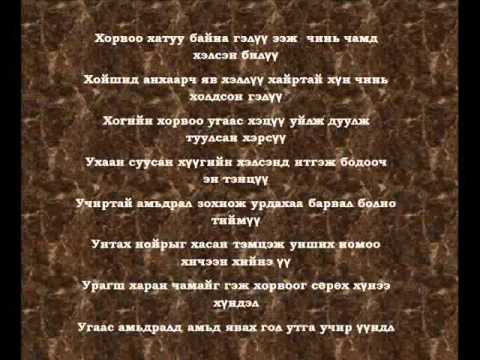 Boom sound - Amidraliin ezen