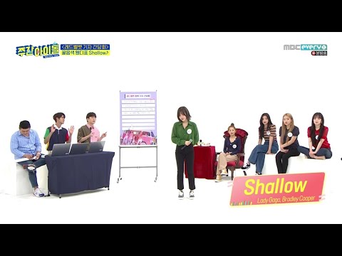Wendy (Red Velvet) Cover "Shallow" by Lady Gaga at [Weekly Idol EP.422]