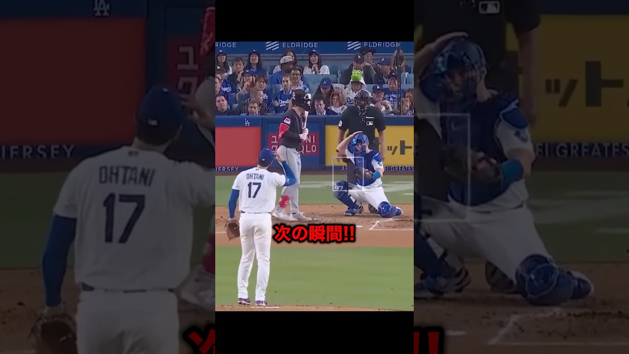 大谷がABSチャレンジを成功させた直後に三振を奪った瞬間がヤバすぎる！！