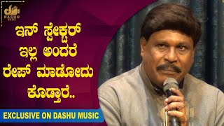 ರೇಪ್ ಮಾಡೋದೇ ಕೊಡ್ತಾರೆ | Mimicry Dayanand Speech | Dheeran New Kannada Movie | video