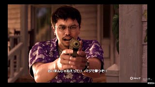 【龍が如く8】King Gnu「おい来んじゃねえって!! マジで撃つぞ!!」