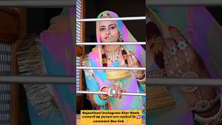 #top10 #fact #instagram #fashion #viral #instareels #shortvideo #shorts #short #rajasthan #marwadi