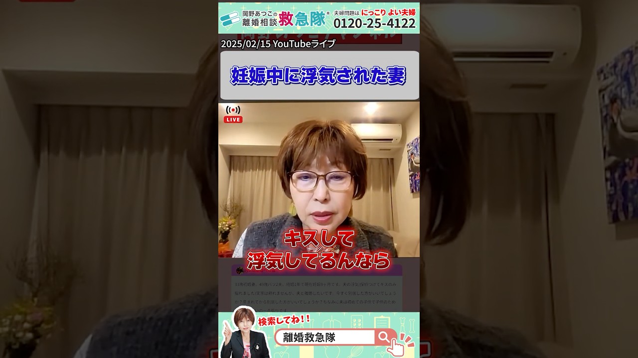 妊娠中に浮気された妻 #岡野あつこ #夫婦問題 #離婚