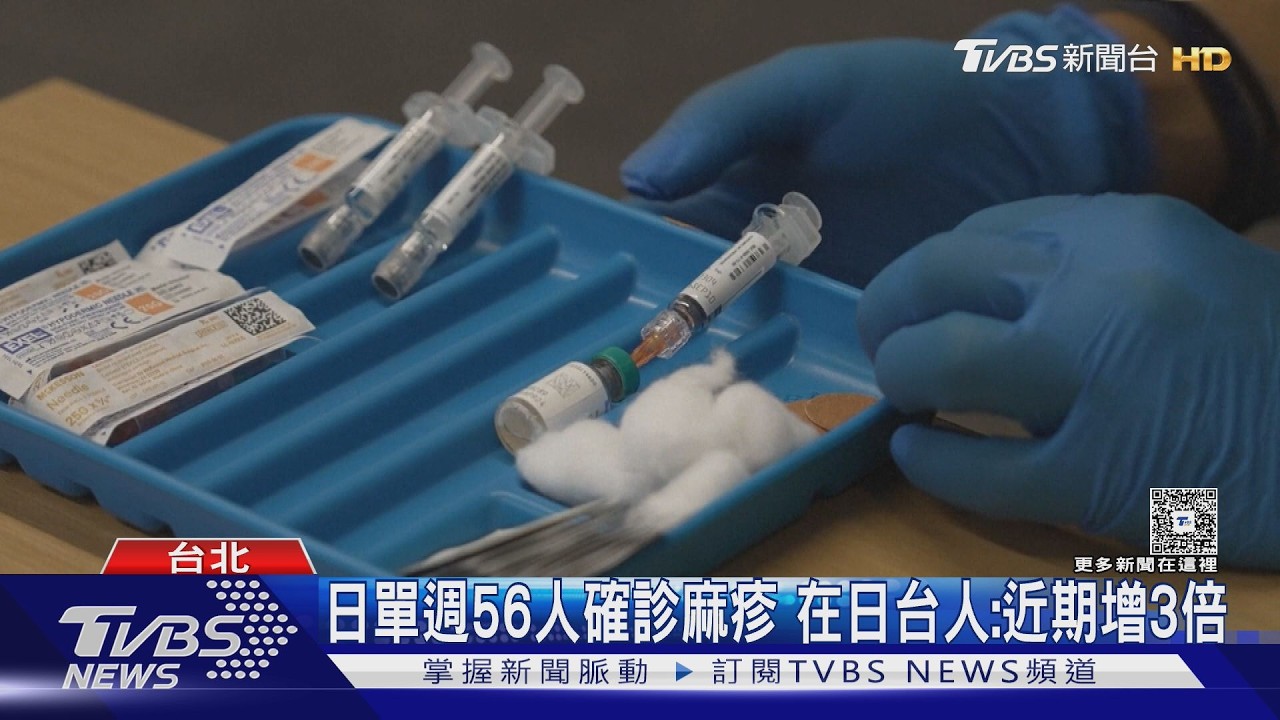 影音/近期赴日小心!國航證實機上有麻疹個案 醫示警風險高