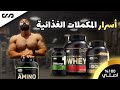 روتين ساموي اليومي للمكملات الغذائية | تاخد ايه و امتى و ازاي؟ | ساموي