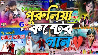 Download lagu #purulia_sad_song 🎵#purulia_bewafa_song #purulia_new_song_2024 mp3