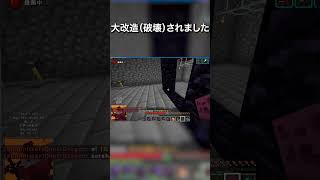 【Minecraft 1.17.1 QuestDragon's Server】神出鬼没、匠さん。 #shorts