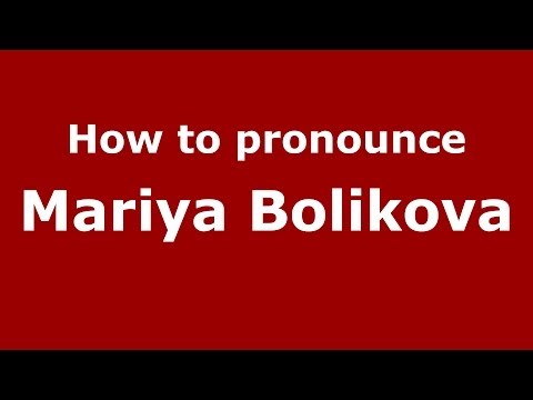 How to pronounce Mariya Bolikova (Russian/Russia) - PronounceNames.com
