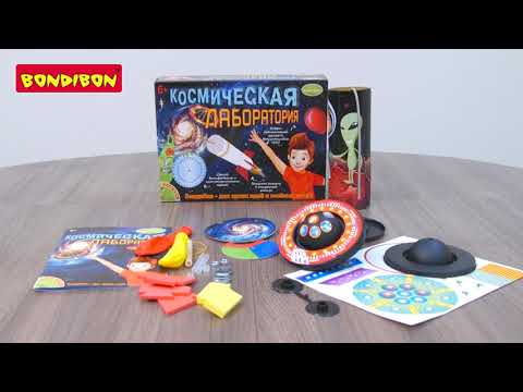 Миниатюра изображения товара Набор для опытов Bondibon Космическая лаборатория / ВВ2761