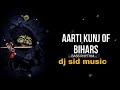 Aarti Kunj Bihari Ki Janmashtami Bass Rhythm 150 Bpm Remix DJ SID 2025