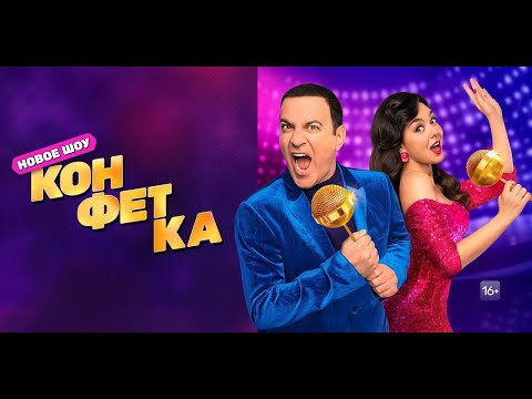 Трейлер