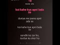 Ga Ga Ga Gayeja Karaoke