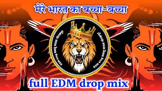 Download lagu edm drop mix 🚩मेरे भारत का बच्चा-बच्चा Jay Jay Shri Ram new dj mix song Mere Bharat ka #EDM_drop_mix mp3 Download lagu edm drop mix 🚩मेरे भारत का बच्चा-बच्चा Jay Jay Shri Ram new dj mix song Mere Bharat ka #EDM_drop_mix mp3