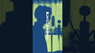 【歌ってみた】チャンネル登録よろしくお願いします！【チェリーポップ】#歌ってみた #cover #shorts