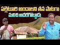 మా ఊరు ఒక్కసారి పోయిరావాలి Singer Sri Mallesh Latest S