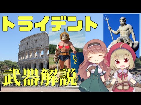 硫黄の剣闘士 - 定義