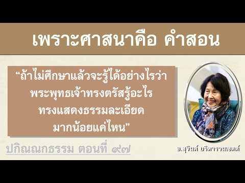 คลิกเพื่อดูคลิปวิดีโอ