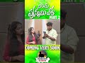 Nindu Punnami Vela Part 2 Coming Very Soon Sumanbadanakal Srinidhi