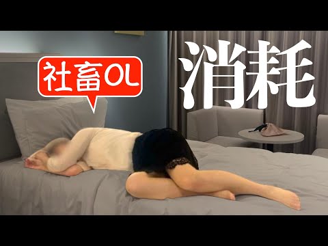 Japanese girl Chie-Maru's Shachiku (aka. corporate slave) life