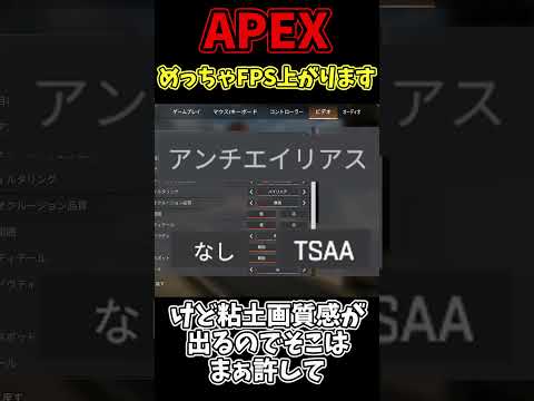 How to boost your FPS in Apex! [APEX]