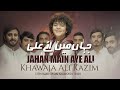 MANQABAT MOLA ALI ع JAHAN MAIN AYE ALI ع KHAWAJA ALI KAZIM RAJAB 2024