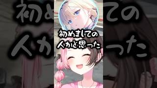 ひなーのからの電話と気付かずよそ行きになるエマたそ【ぶいすぽ/橘ひなの/藍沢エマ】