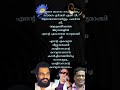 കാളിദാസന്റെ കാവ്യ ഭാവനയെ Kalidasante Kavya Bhavanaye