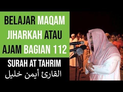 Maqam Jiharkah / Ajam 112 - Surah At - Tahrim - القارئ أيمن خليل