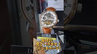 腕時計、見ていきます！【ドンキホーテ】
