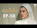 Saltanat  Episode - 58 | Turkish Drama | Urdu Dubbing |Halit Ergenç  RM1Y