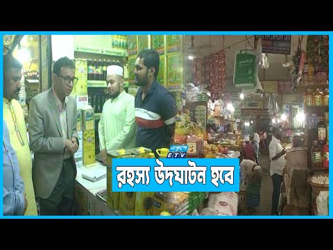 তেল ও চিনির উৎপাদন হলেও সরবরাহে ঘাটতি
