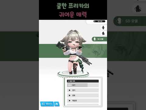 「ニケのT.T. STARが超可愛い！表情とSDフォームに驚愕」