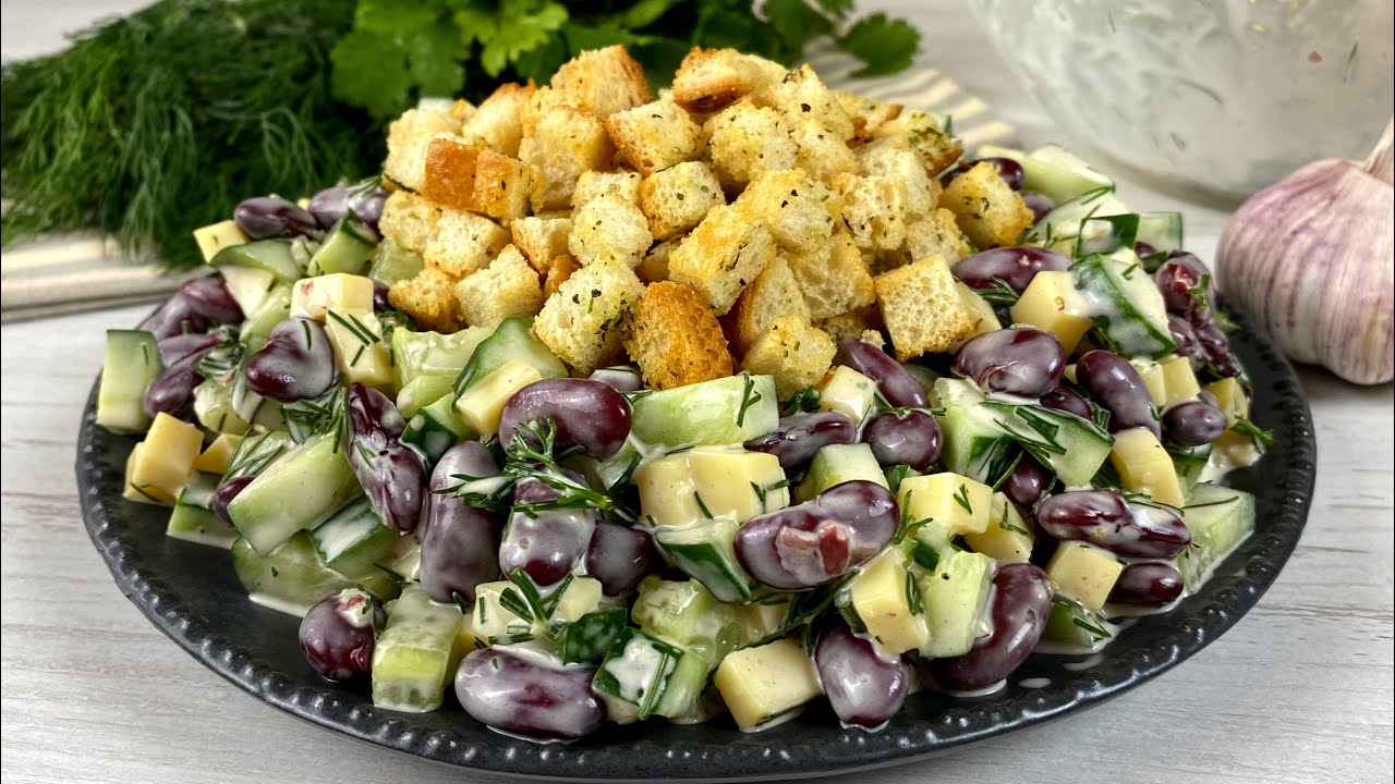 салат из фасоли с сухариками