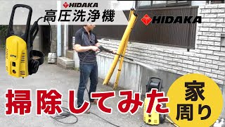 高圧洗浄機を使った洗車の仕方【簡易版】