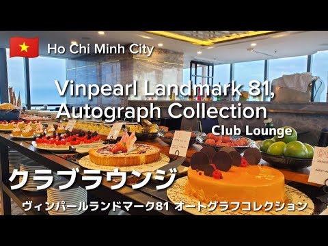 [Colección de autógrafos Vinpearl Landmark 81] Colección de autógrafos Vinpearl Landmark 81 ~ Club Lounge ~