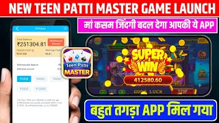 Teen Patti Master Download Kaise Kare New Version Update Today 2026 Re