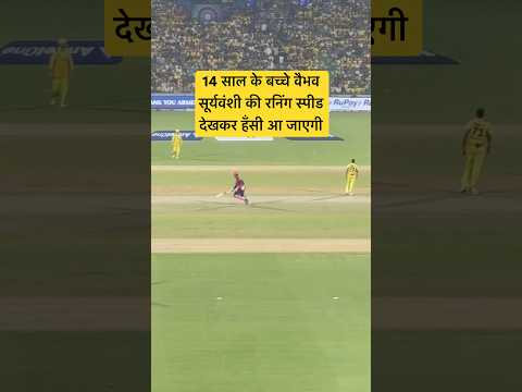 Vaibhav suryavanshi running speed is very slow #ipl2025 #cskvsrr #rrvscsk