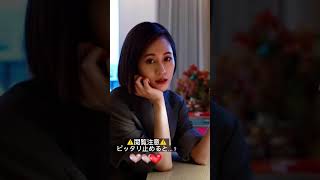 #ピッタリ止めて #前田敦子 #shorts