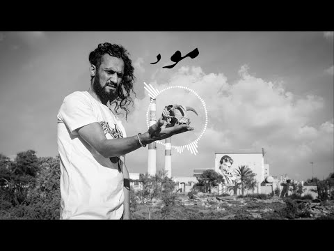 El Castro - Mood (Official Audio)