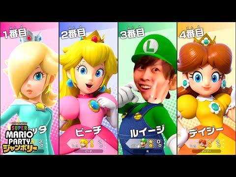 1人でマリオパーティやって俺より面白くて奇跡の神回になるやついんの？