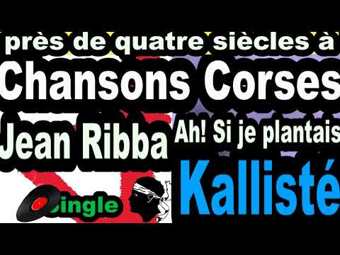 LES PLUS BELLES CHANSONS CORSES JEAN RIBBA - SINGLE AH! SI JE PLANTAIS -  CORSU  KALLISTÉ OLIVI
