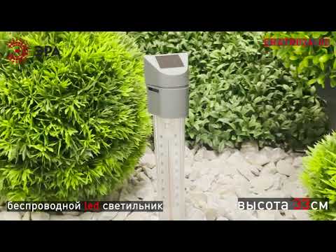 Миниатюра изображения товара Светильник уличный ЭРА ERAPR024-02 / Б0038503