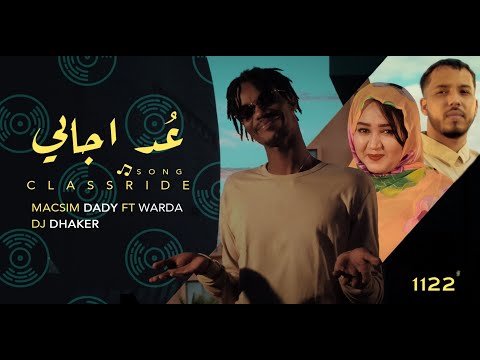 3oud Ijabi │ دي جي ذاكر. وردة , ماكسيم دادي │DJ Dhaker ft. Warda & Macsim Dady │عد إجابي
